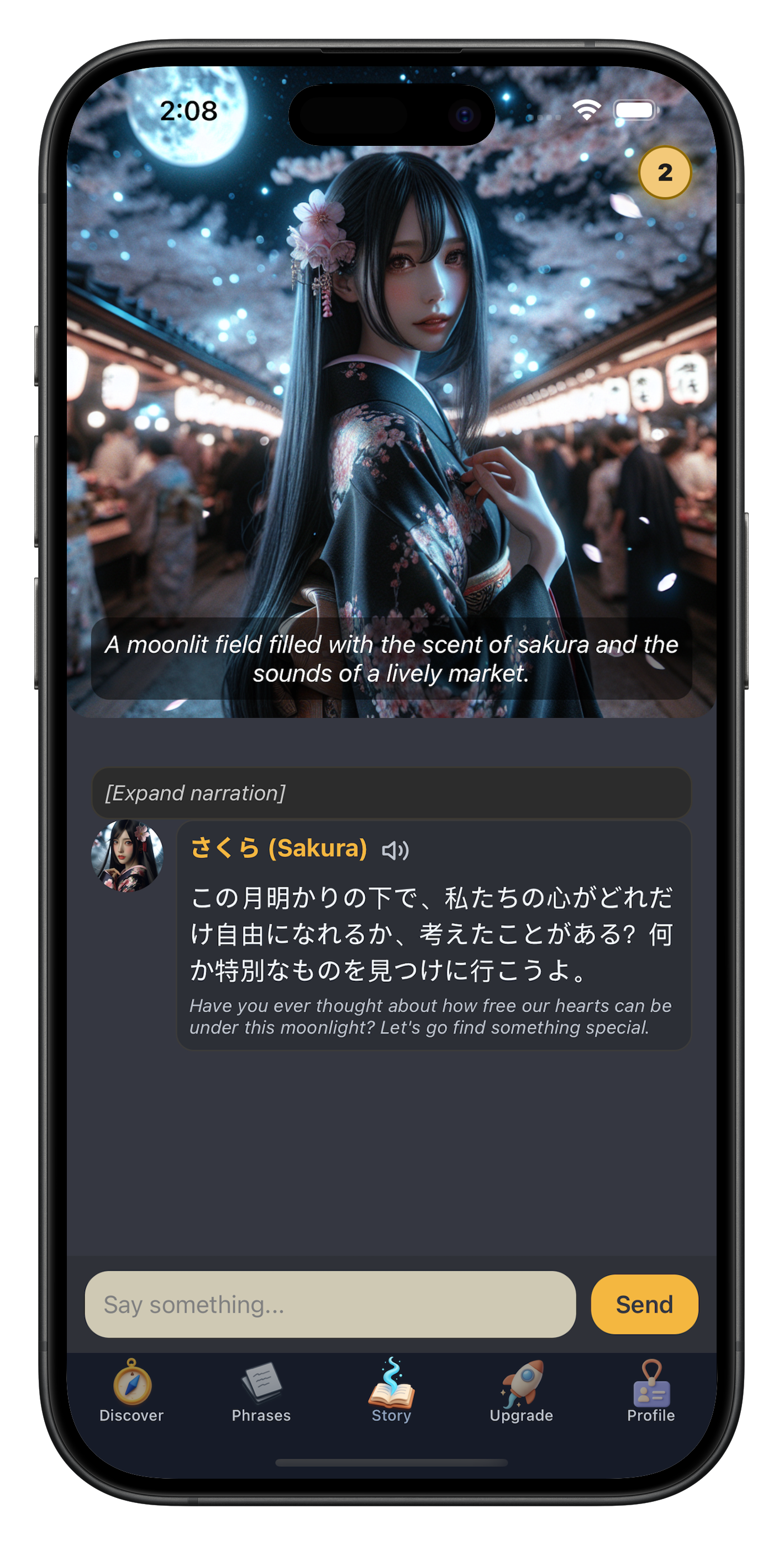 Echo App Screenshot